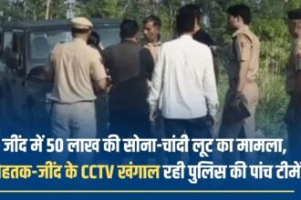 Case of gold and silver robbery worth 50 lakhs in Jind, five police teams are investigating CCTVs of Rohtak and Jind
