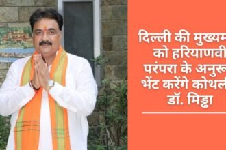 Kothli will be presented to the Chief Minister of Delhi as per the Haryanvi tradition: Dr. Middha