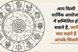 You may participate in any religious event, know what your stars say