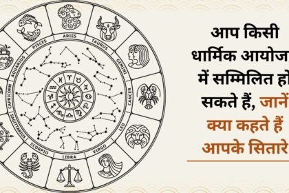 You may participate in any religious event, know what your stars say