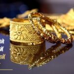 Gold prices rise in Haryana, know the price of gold here