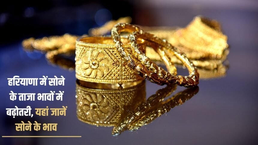 Gold prices rise in Haryana, know the price of gold here
