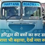 Bus route from Jind to Haridwar diverted, fare also increased, see the new route