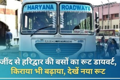 Bus route from Jind to Haridwar diverted, fare also increased, see the new route