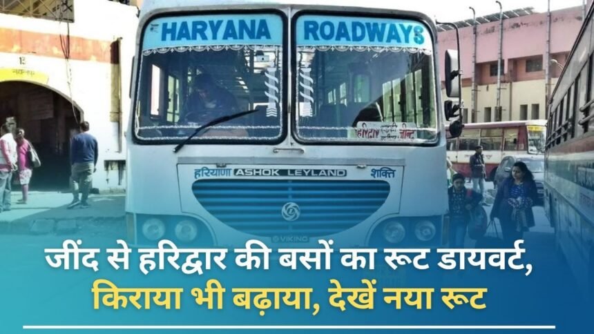 Bus route from Jind to Haridwar diverted, fare also increased, see the new route