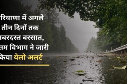 Heavy rain in Haryana for the next three days, Meteorological Department has issued a yellow alert