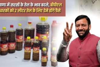 Mustard oil prices changed in Haryana, BPL card holders will have to pay for 2 liters of oil