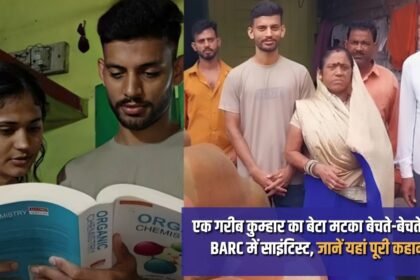 A poor potter's son became a scientist in BARC while selling pots, know the whole story here