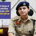 Delhi's daughter is leaving a different mark in Haryana with her Singham style, know who is Lady Singham Srishti Gupta