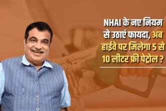 Take advantage of the new NHAI rule, now you will get 5 to 10 liters of free petrol on the highway?