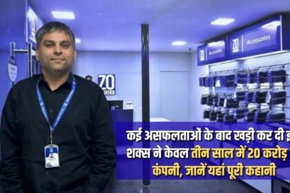After many failures, this person built a company worth 20 crores in just three years, know the whole story here