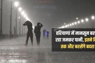 Monsoon is pouring heavily in Haryana, clouds will rain for this many more days