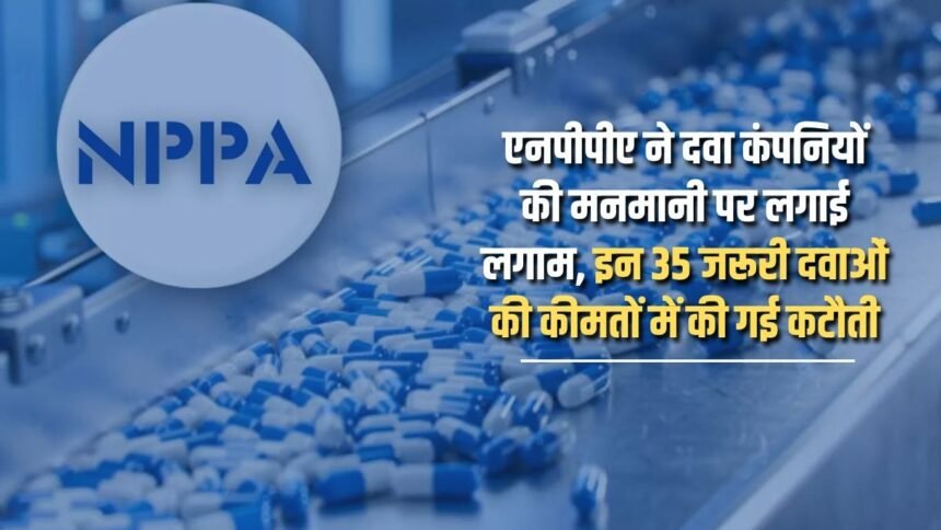 NPPA put a stop to the arbitrariness of pharmaceutical companies, reduced the prices of these 35 essential medicines