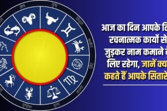 Today will be a day for you to earn fame by engaging in creative work. Know what your stars say?