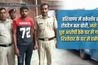 Roadways bus stolen from workshop in Haryana, drunk accused took it on contract, caught from relative's house