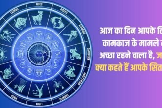 Today is going to be a good day for you in terms of work, know what your stars say?