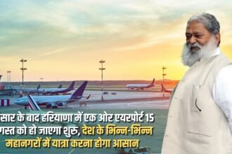 After Hisar, another airport in Haryana will start functioning on 15th August, travelling to different metros of the country will become easier