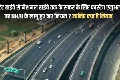 NHAI's new rules have been implemented on Fastag Annual for travel from State Highway to National Highway? Know what are the rules