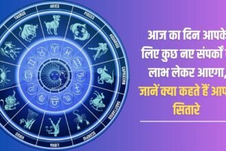 Today will bring you benefits from some new contacts, know what your stars say