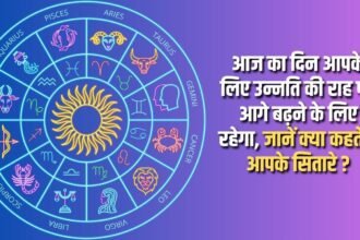 Today will be a day for you to move forward on the path of progress, know what your stars say?