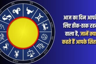 Today is going to be a good day for you, know what your stars say