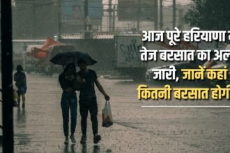 Heavy rain alert issued in entire Haryana today, know where and how much rain will occur?
