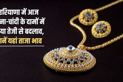 There has been a sharp change in the prices of gold and silver in Haryana today, know the latest prices here