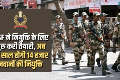 CISF started preparations for recruitment, now 14 thousand soldiers will be recruited every year