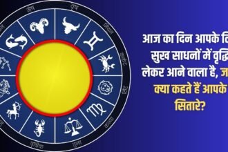 This day is going to bring an increase in luxuries for you. Know what your stars say.