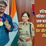 International fame of Haryana's Mor family remains intact, Inspector Naveen Mor has once again brought laurels to the country and the state