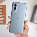 OnePlus's amazing 5G phone launched in low budget, powerful features will be available with 12GB RAM and 32MP selfie camera