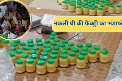 2,000 kilograms of fake ghee seized in Rohini, Delhi. It was manufactured in Jind, Haryana.