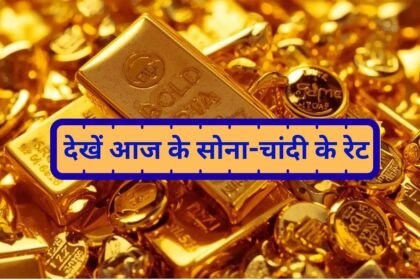 7 october Gold silver price today aaj ka sona chandi k rate