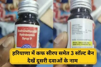 Cough Syrup Ban Coldrif Syrup Dextromethorphan, Phenylephrine Chlorpheniramine