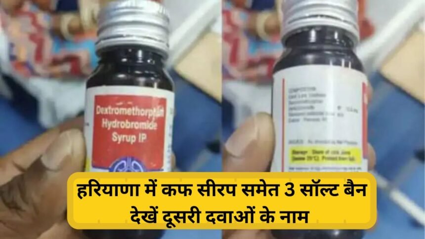 Cough Syrup Ban Coldrif Syrup Dextromethorphan, Phenylephrine Chlorpheniramine