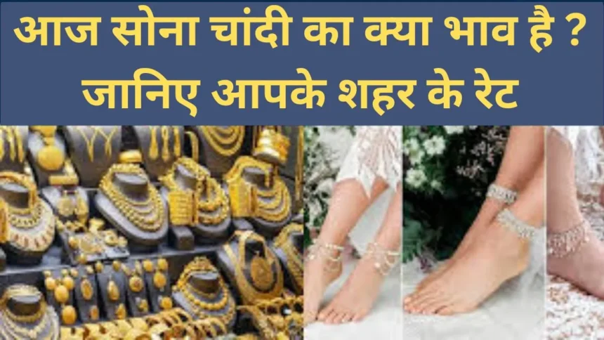 October 8 Gold Silver Rates Today's Latest Gold Silver Rates