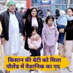 Jind News: Daughter of Naugama Khap gets scientific post in Poland