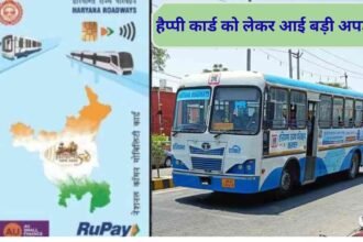 Haryana Roadways Happy Card activation begins,