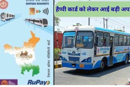 Haryana Roadways Happy Card activation begins,