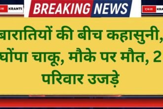 Jind Baraatis clash, stabbed, die on the spot, two families devastated