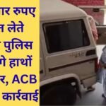 ACB Raid Fatehabad female police ASI arrested red handed bribe