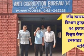 ACB Raid Jind driver Bribery Case inside story
