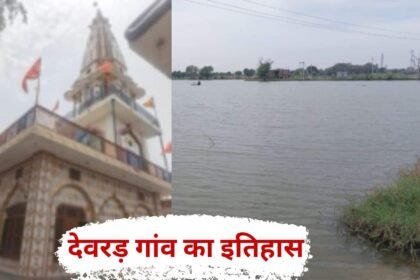 Devarad Village History Settled 700 years ago