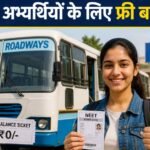 Free Roadways bus facility for the NEET 2026 exam
