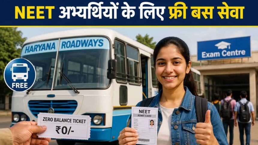 Free Roadways bus facility for the NEET 2026 exam