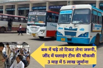 Haryana Roadways Jind Action taken and fines imposed for ticketless travel