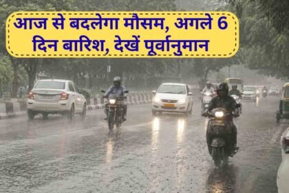 Haryana weather update aaj ka mausam kal ka mausam rain alert