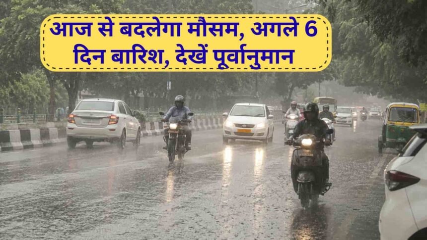Haryana weather update aaj ka mausam kal ka mausam rain alert