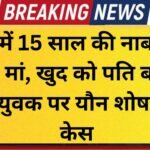 Jind Crime minor becomes mother fir registered