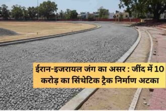 Jind News Impact of the conflict construction of synthetic track stalled